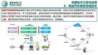 國家電網客戶側泛在電力物聯(lián)網智能感知技術研究與應用中的網絡技術探析