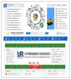 數(shù)據(jù)驅(qū)動(dòng)，智鏈未來(lái) 互聯(lián)網(wǎng)信息服務(wù)如何引領(lǐng)礦業(yè)產(chǎn)業(yè)鏈升級(jí)