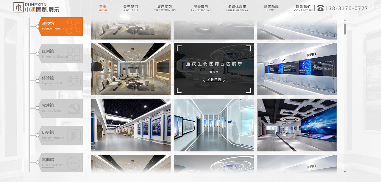 中潤(rùn)展覽展示網(wǎng)站設(shè)計(jì) 多媒體設(shè)計(jì)服務(wù)引領(lǐng)品牌體驗(yàn)新浪潮